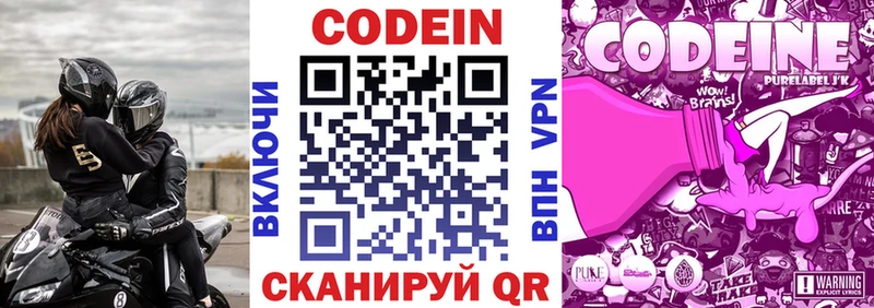 мориарти состав  Гусиноозёрск  Codein Purple Drank 