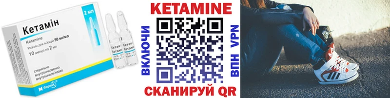 Кетамин ketamine  цены наркотик  Гусиноозёрск 