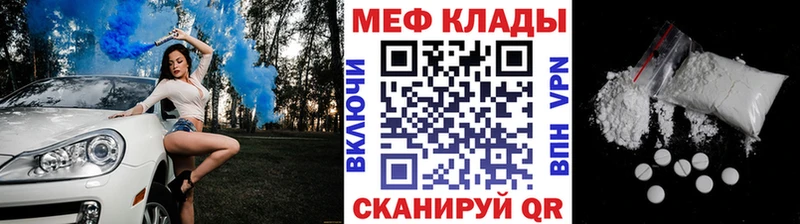 Меф мяу мяу  OMG сайт  Гусиноозёрск  дарнет шоп 