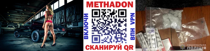 hydra маркетплейс Гусиноозёрск МЕТАДОН methadone купить закладку